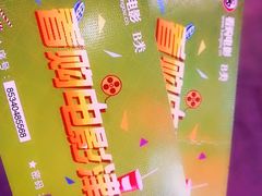 -首都电影院(天津店 中国巨幕)