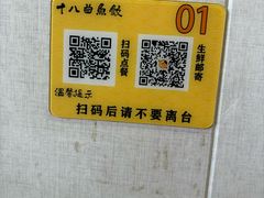 -非遗·十八曲鱼饺(西马总店)