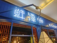 -鑫嘉汇购物中心