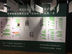 -深圳失恋博物馆再见前任(汇商名苑店)
