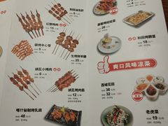 菜单-纳瓦新疆菜(银都店)