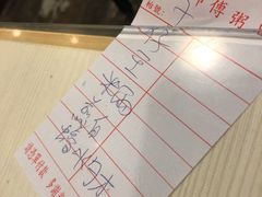 账单-大师傅粥品(埃华街)