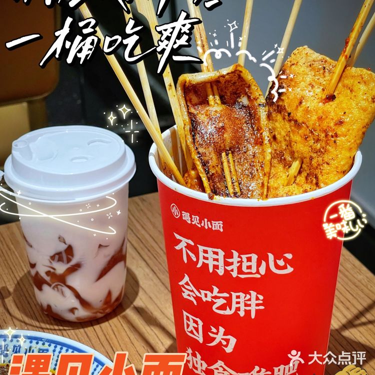 广州探店 | 遇见小面get一个人的烧烤