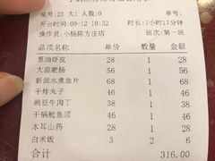 账单-北京小肠陈饭庄(方庄店)