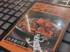 -喝丢一只鞋海鲜烧烤·海肠捞饭(文体街店)