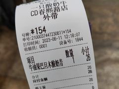 -一只酸奶牛(春熙路店)