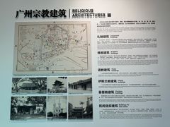 -广州市城市规划展览中心