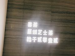 -喜茶(杭州滨江宝龙店)