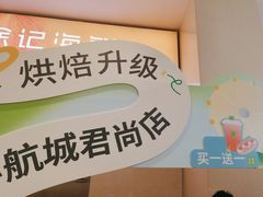 -奈雪的茶(华强北中航城店)