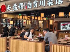 -大盐帮川菜馆(长楹天街店)