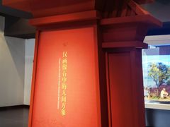 -徐州汉画像石艺术馆