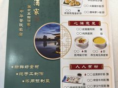 -鹿鸣酒家(越秀店)