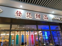 -中海环宇荟