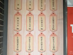 菜单-三兄弟高炉烧饼
