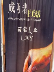 -LJOY丽锦造型·烫发染发