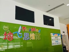 -培飞思维启蒙·益智游戏·科学探索(城西银泰店)