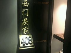 -宝丽金大酒店·洗浴中心