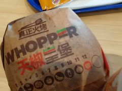 -汉堡王(上海118广场店)