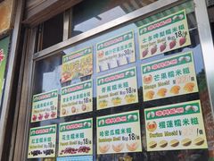 -澳门长洲糯米糍(柯打苏沙街店)