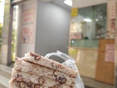 -杨招娣糕点(装驾桥巷店)
