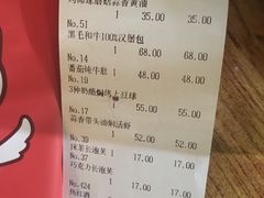 账单-羽深肉铺 Steak & Wine