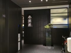 -小炳胜(卓悦中心店)
