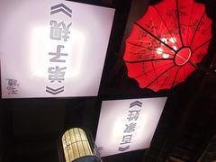 -子曰·礼茶居(壬丰大厦店)