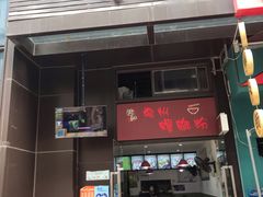 门面-陈记柳州螺蛳粉(大坪店)