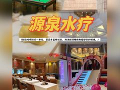 -御水泉·国际水疗会(广州长隆店)