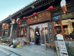 -天元奎饭店(总店)