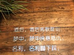 -胡桃里音乐酒馆(环亚凯瑟琳广场店)