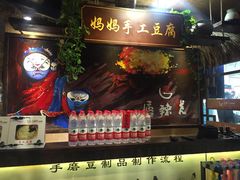 -唇辣号重庆老火锅(燕郊鑫乐汇店)