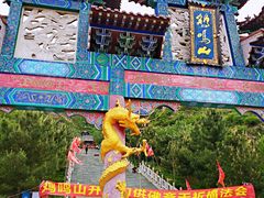 -鸡鸣山旅游风景区