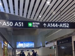 -广州白云国际机场-T2航站楼