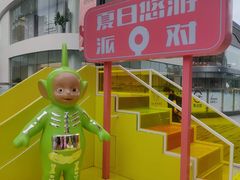 -东莞松山湖万象汇