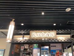 -大榕树下顺德菜(融创茂店)