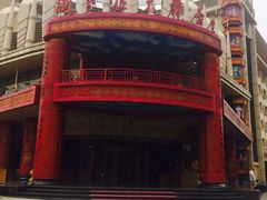 -宝丽金大酒店·洗浴中心