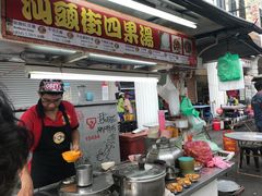 -汕头街四果汤