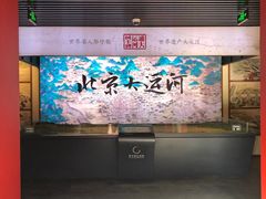 -郭守敬纪念馆