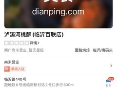-百联临沂购物中心(临沂路店)