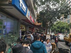 -方中山胡辣汤(成都首店)