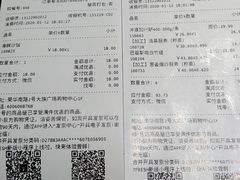 账单-7fresh七鲜(大族广场店)