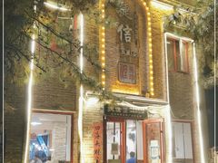 -捷信牛奶甜品世家(五道口店)