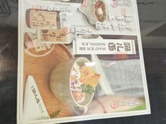 -老地方猫儿面(磁器口店)