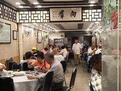 大堂-粤·向群饭店(龙津东路总店)