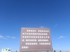 -东台吉乃尔湖