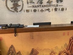 -汉唐宴长安食府