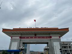 -图们国门景区
