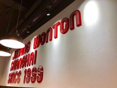 -吉祥馄饨(上海新上大店)