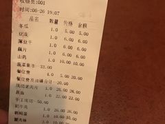 账单-大龙老火锅·总店(龙头寺店)